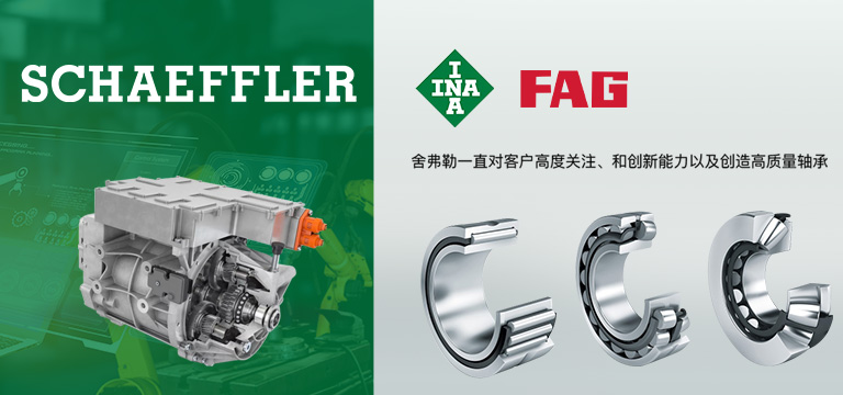 FAG轴承